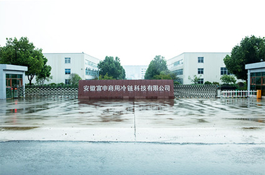 Anhui Freser Commercial Cold Chain Technology Co.,Ltd